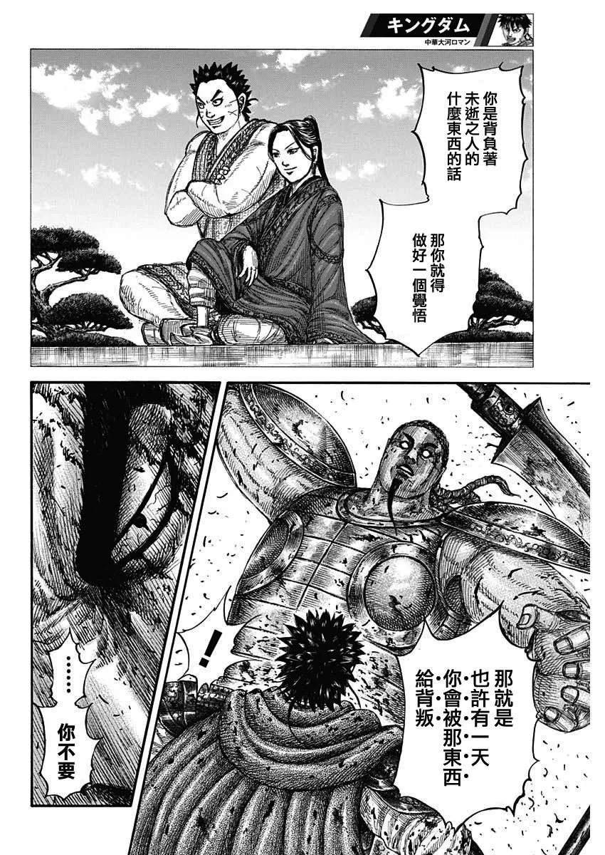 第658话 一个觉悟 第15页