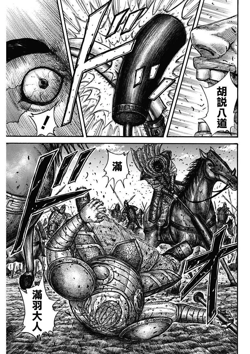 第658话 一个觉悟 第16页