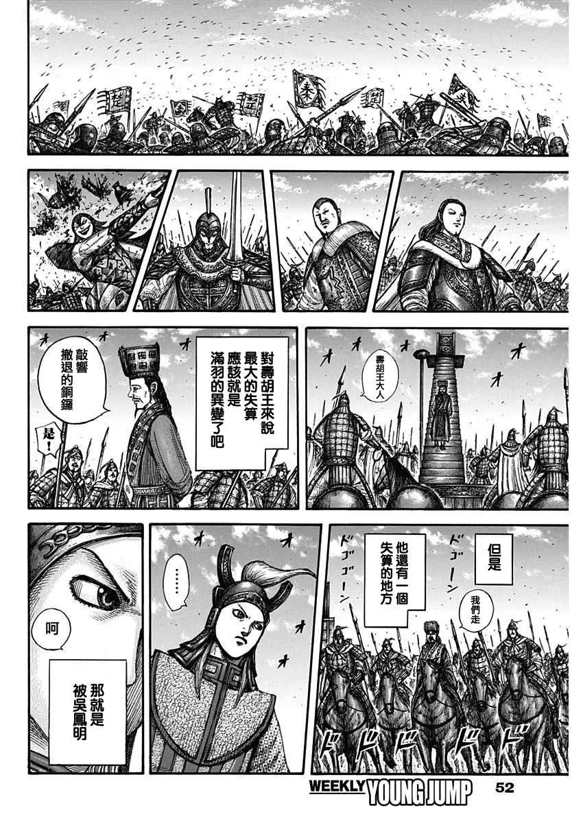 第658话 一个觉悟 第17页