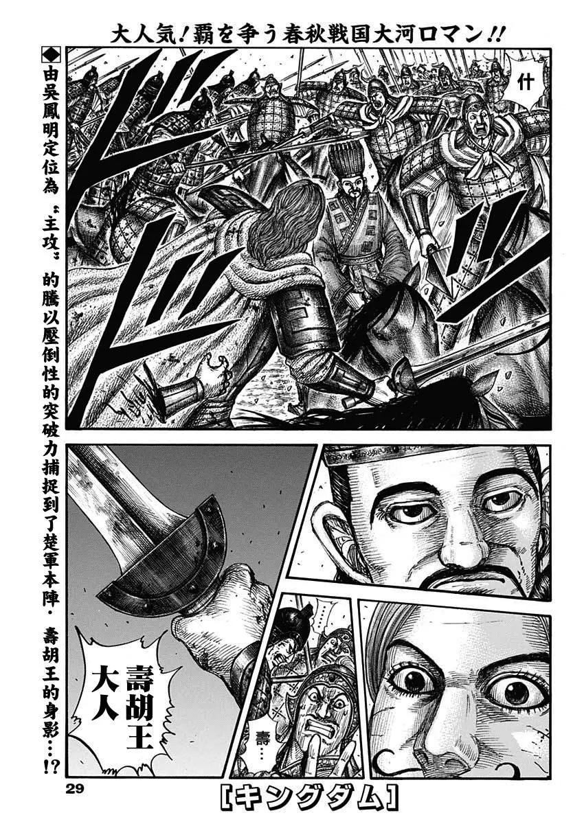 第659话 下次见面之时 第1页