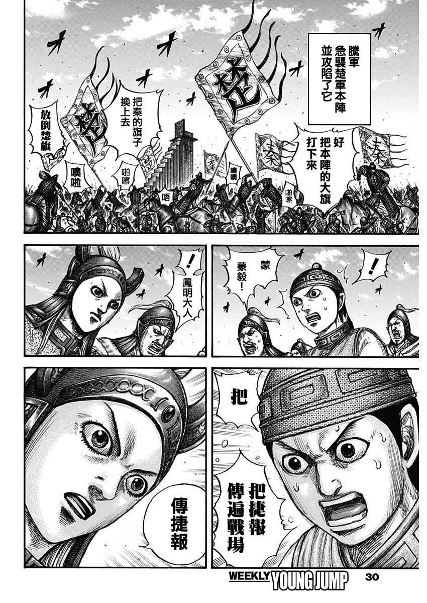 第659话 下次见面之时 第2页