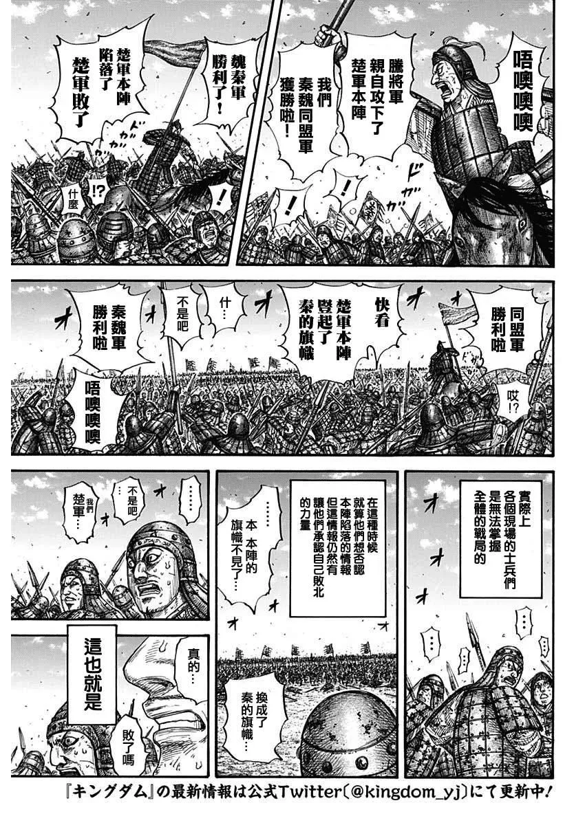 第659话 下次见面之时 第3页
