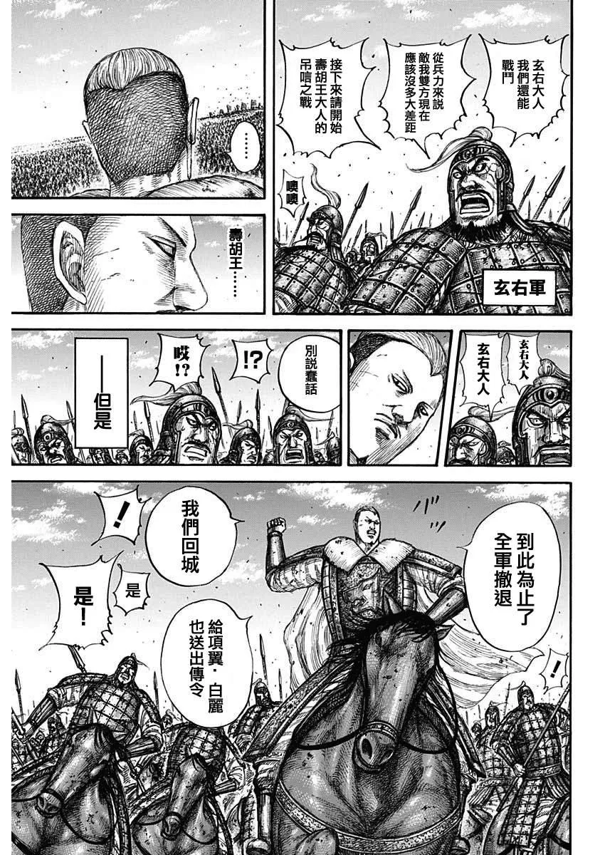 第659话 下次见面之时 第6页