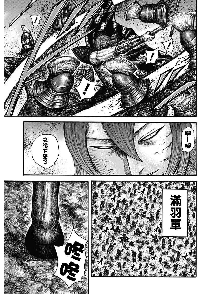 第659话 下次见面之时 第8页