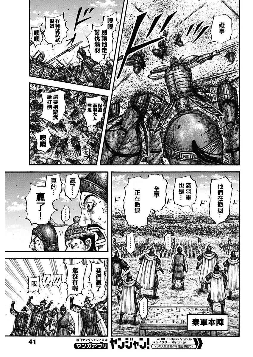 第659话 下次见面之时 第12页