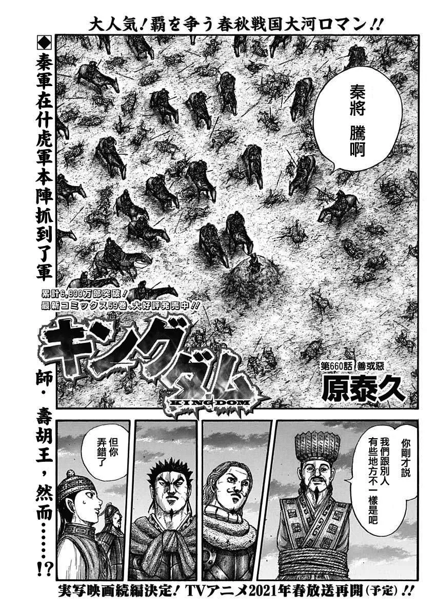 第660话 善或恶 第1页