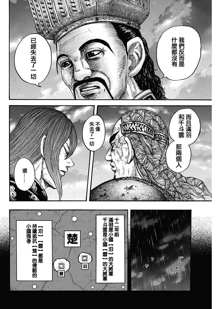 第660话 善或恶 第2页