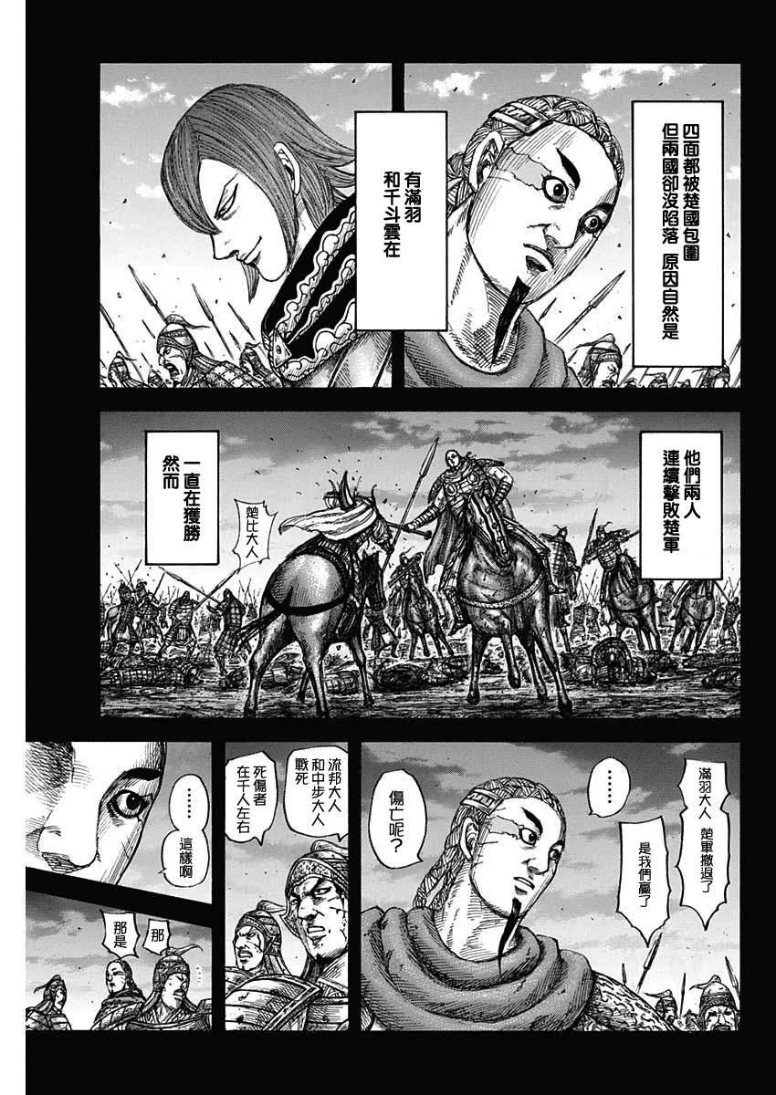 第660话 善或恶 第3页