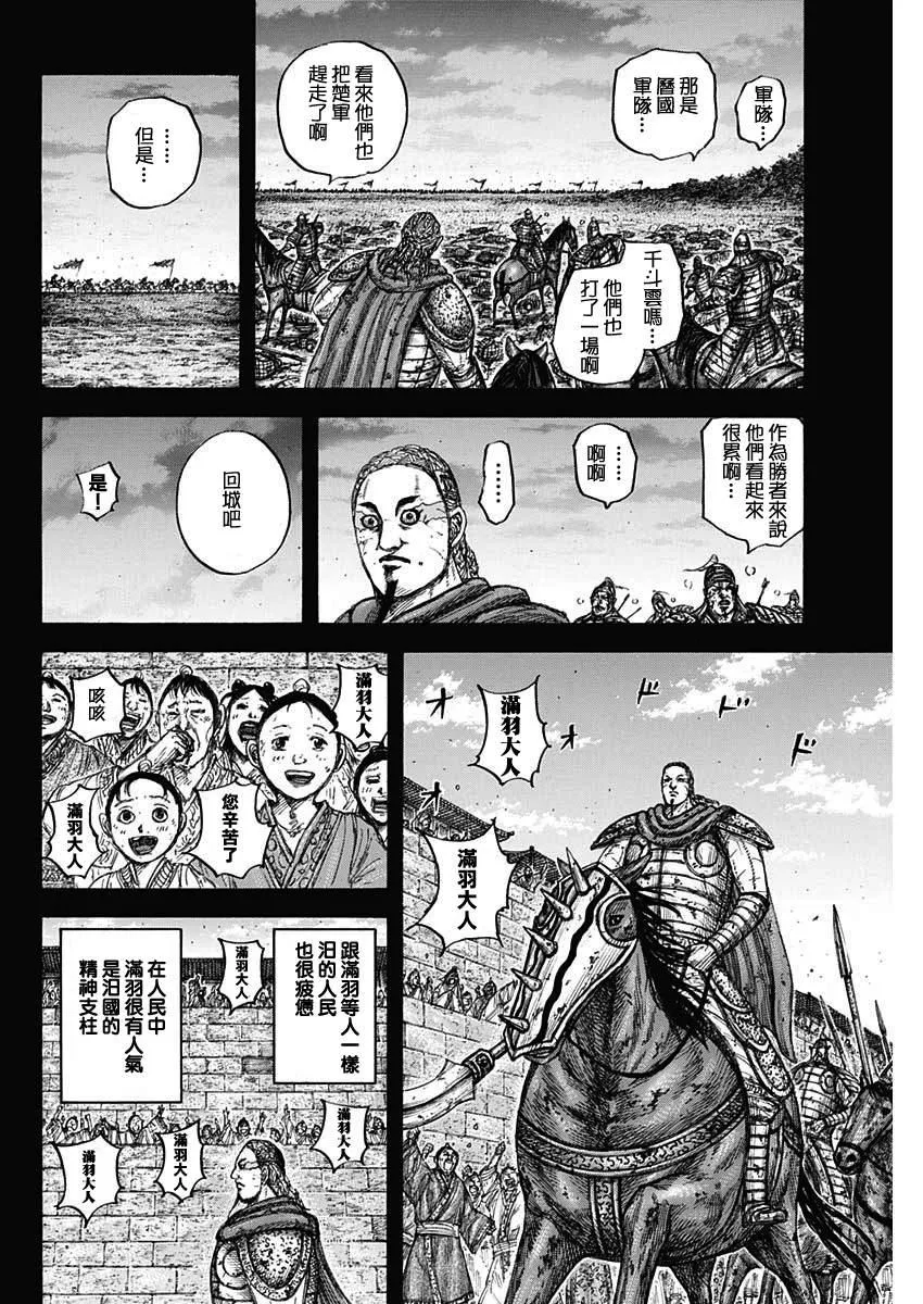 第660话 善或恶 第4页