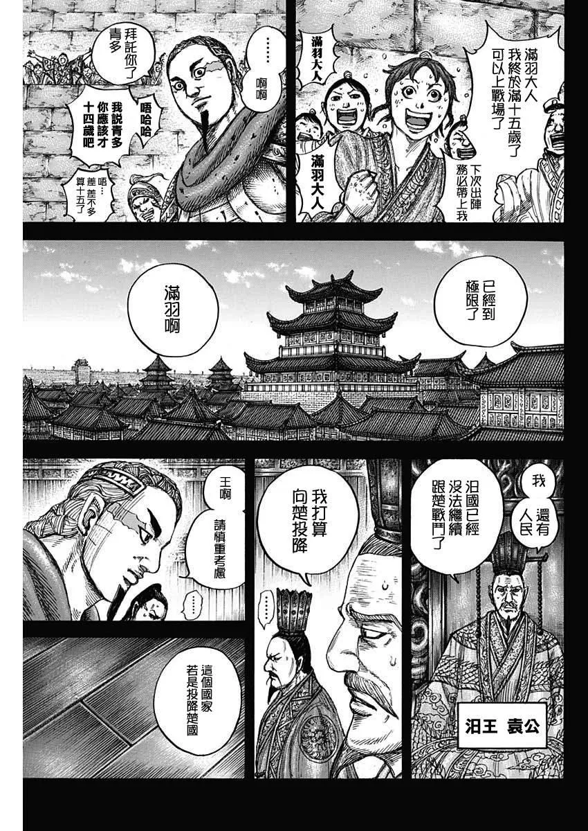 第660话 善或恶 第5页
