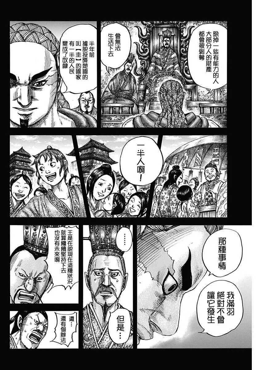 第660话 善或恶 第6页