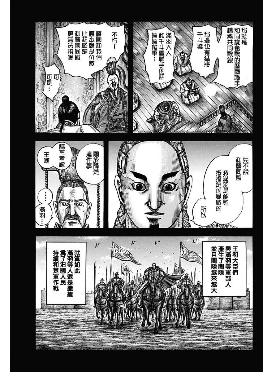第660话 善或恶 第7页