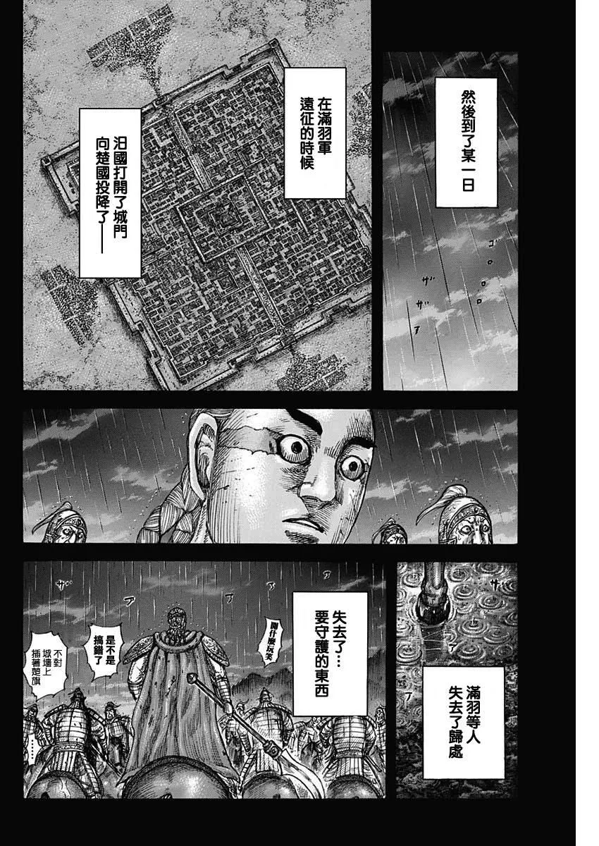 第660话 善或恶 第8页