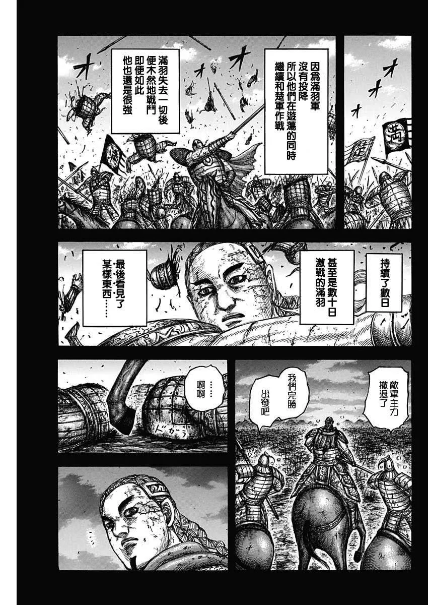 第660话 善或恶 第9页