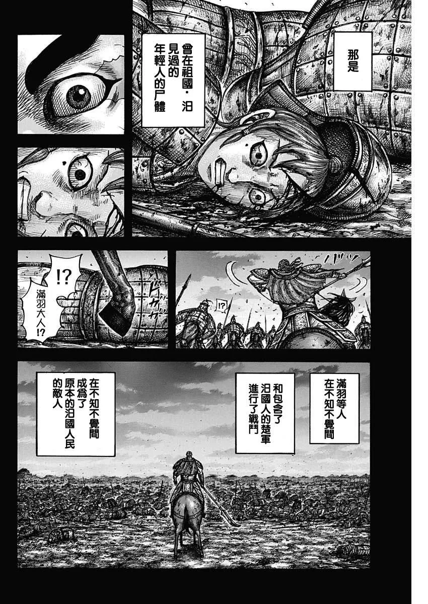 第660话 善或恶 第10页