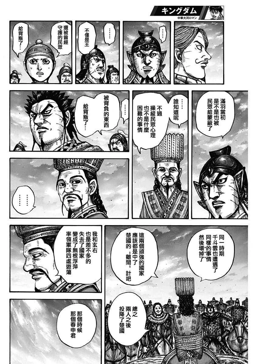 第660话 善或恶 第12页