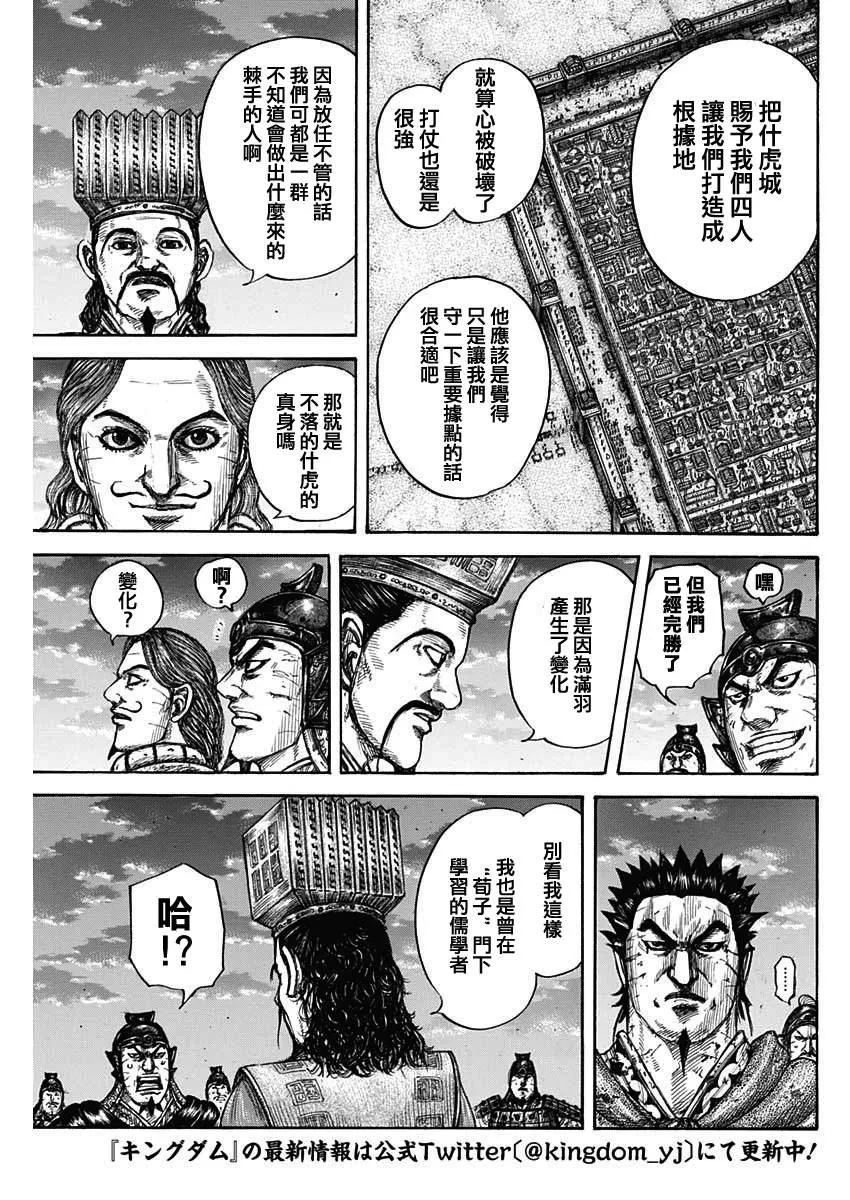 第660话 善或恶 第13页