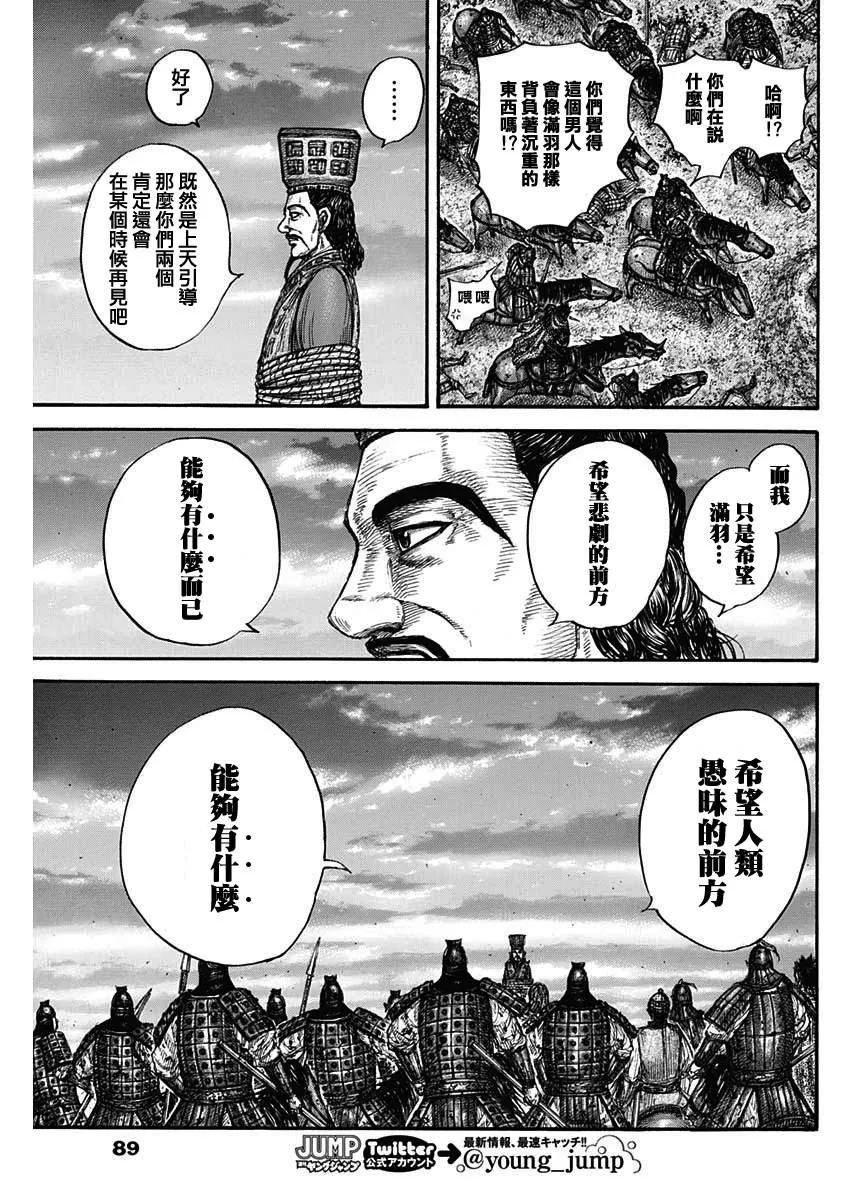 第660话 善或恶 第17页