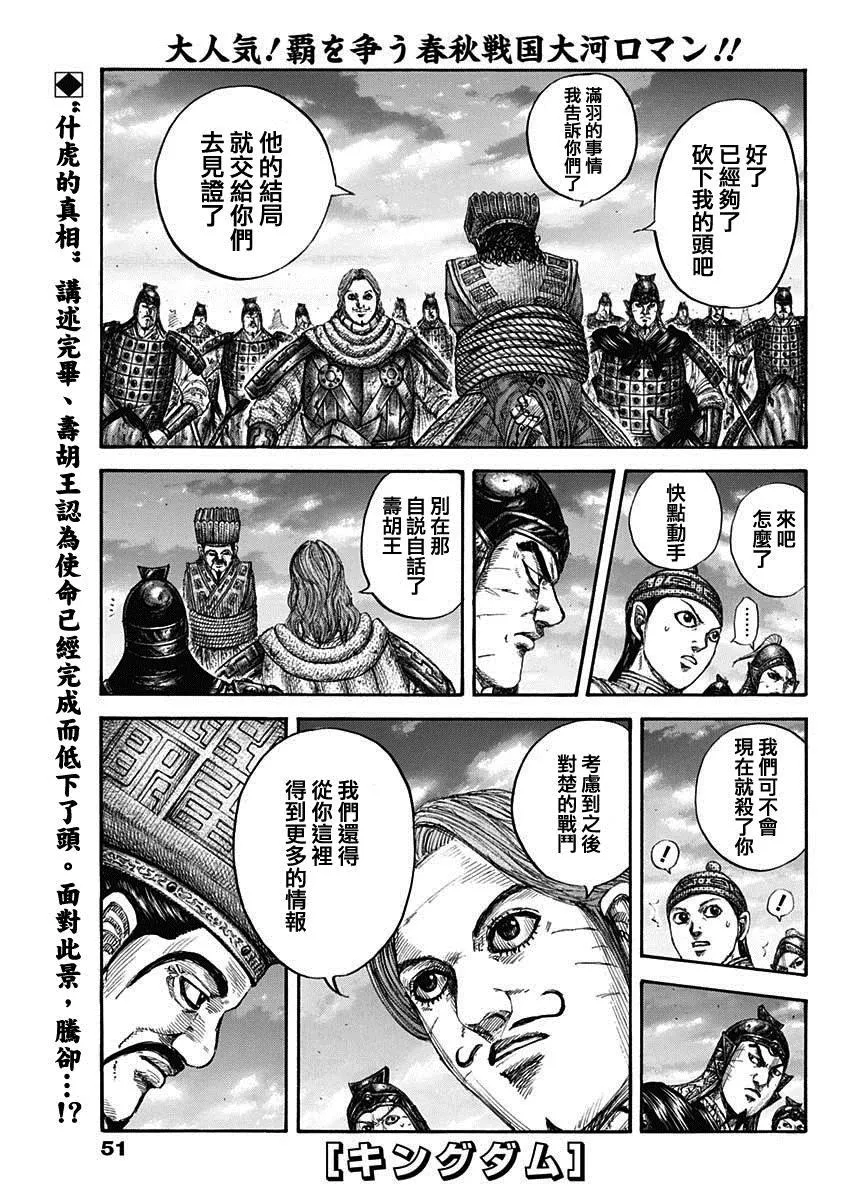 第661话 有利 第1页