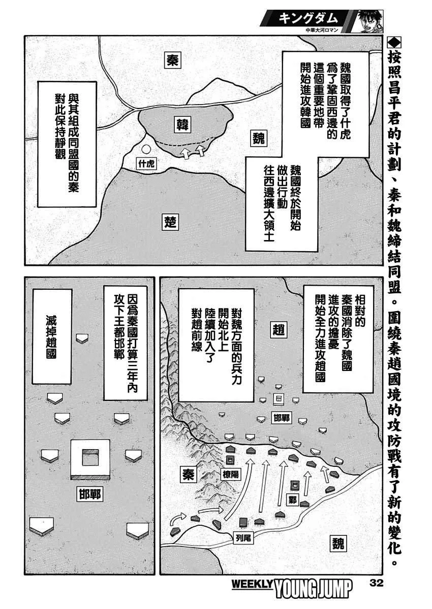 第662话 苦战的理由 第2页