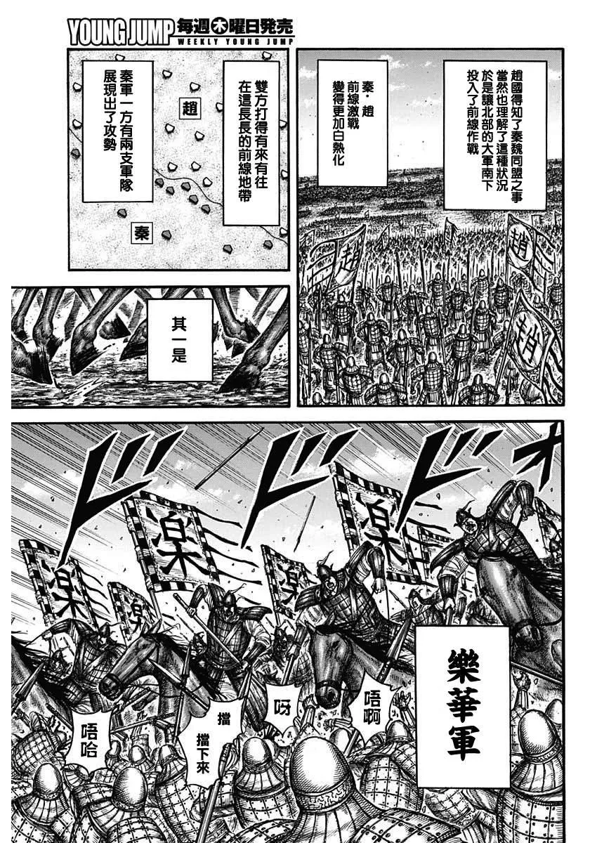 第662话 苦战的理由 第3页