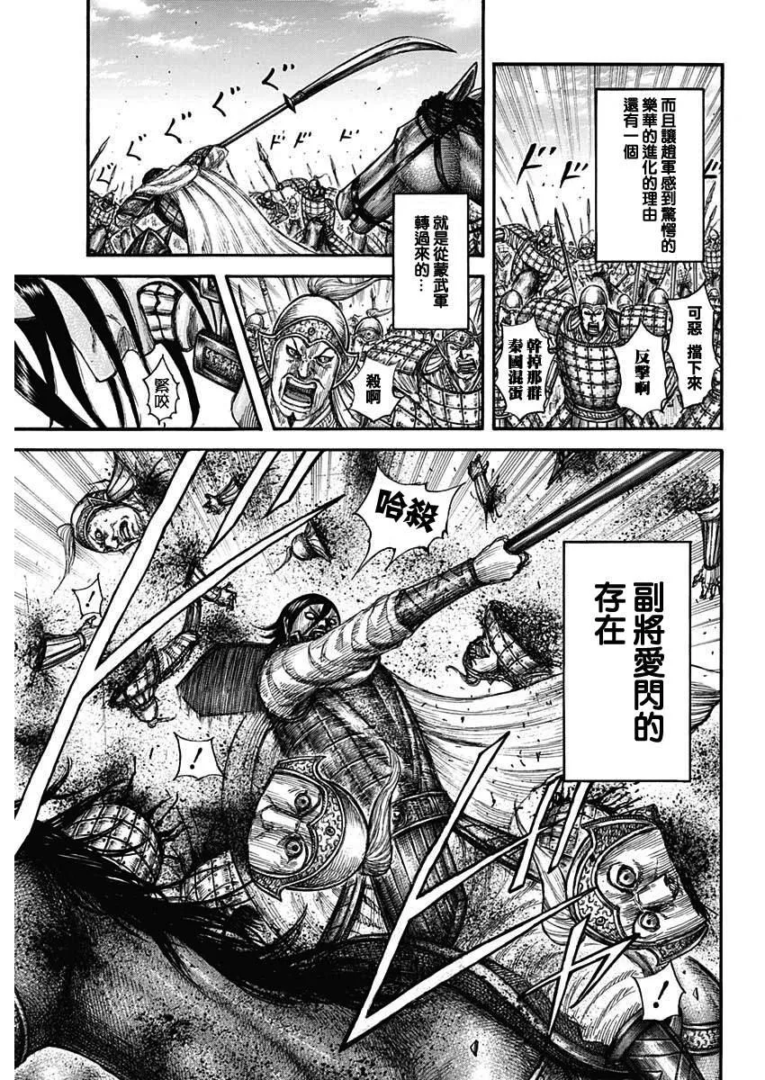 第662话 苦战的理由 第5页
