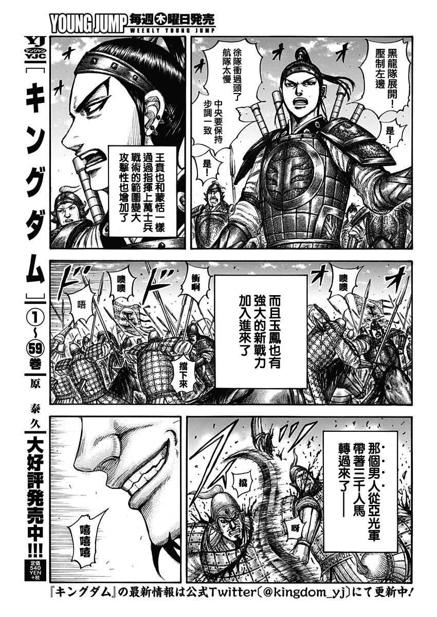 第662话 苦战的理由 第7页
