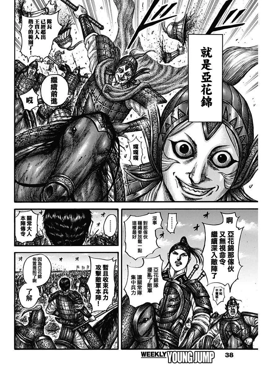 第662话 苦战的理由 第8页