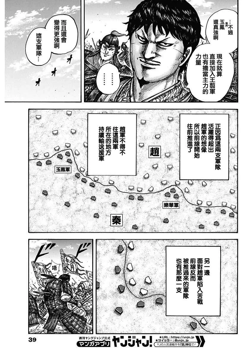第662话 苦战的理由 第9页