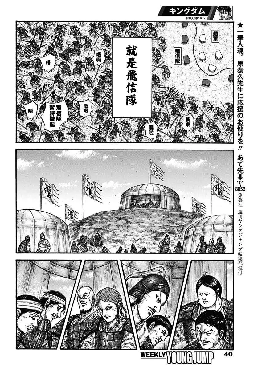 第662话 苦战的理由 第10页