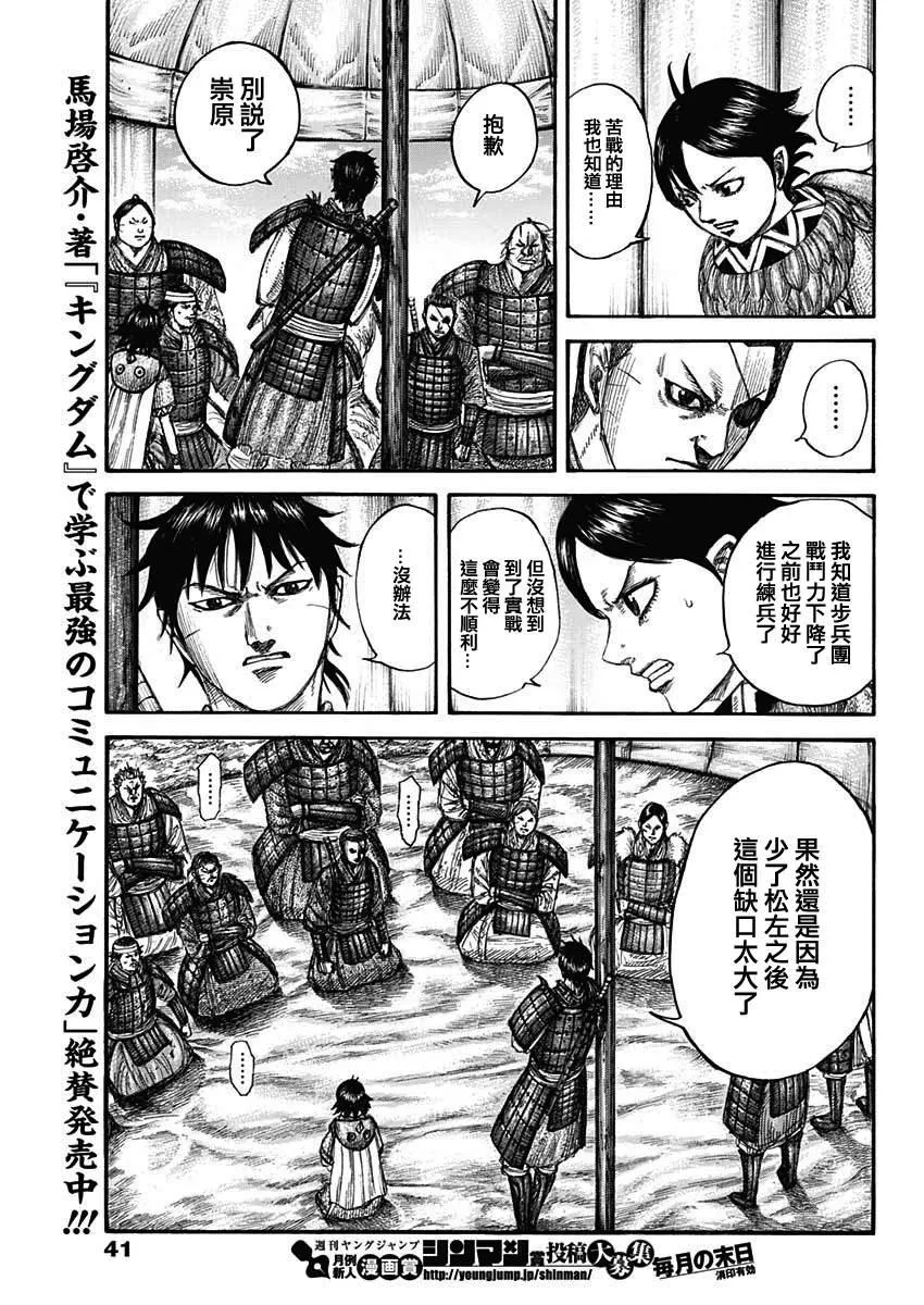 第662话 苦战的理由 第11页
