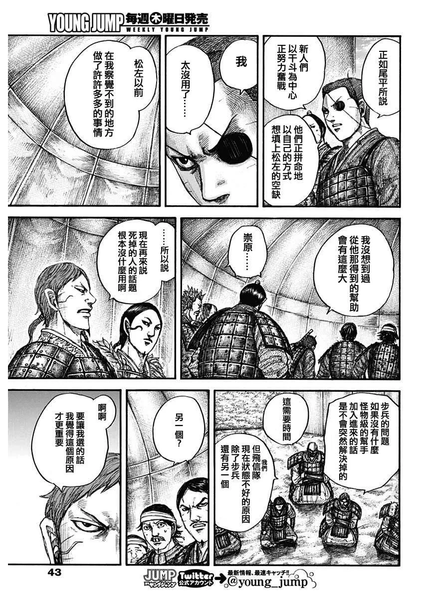 第662话 苦战的理由 第13页