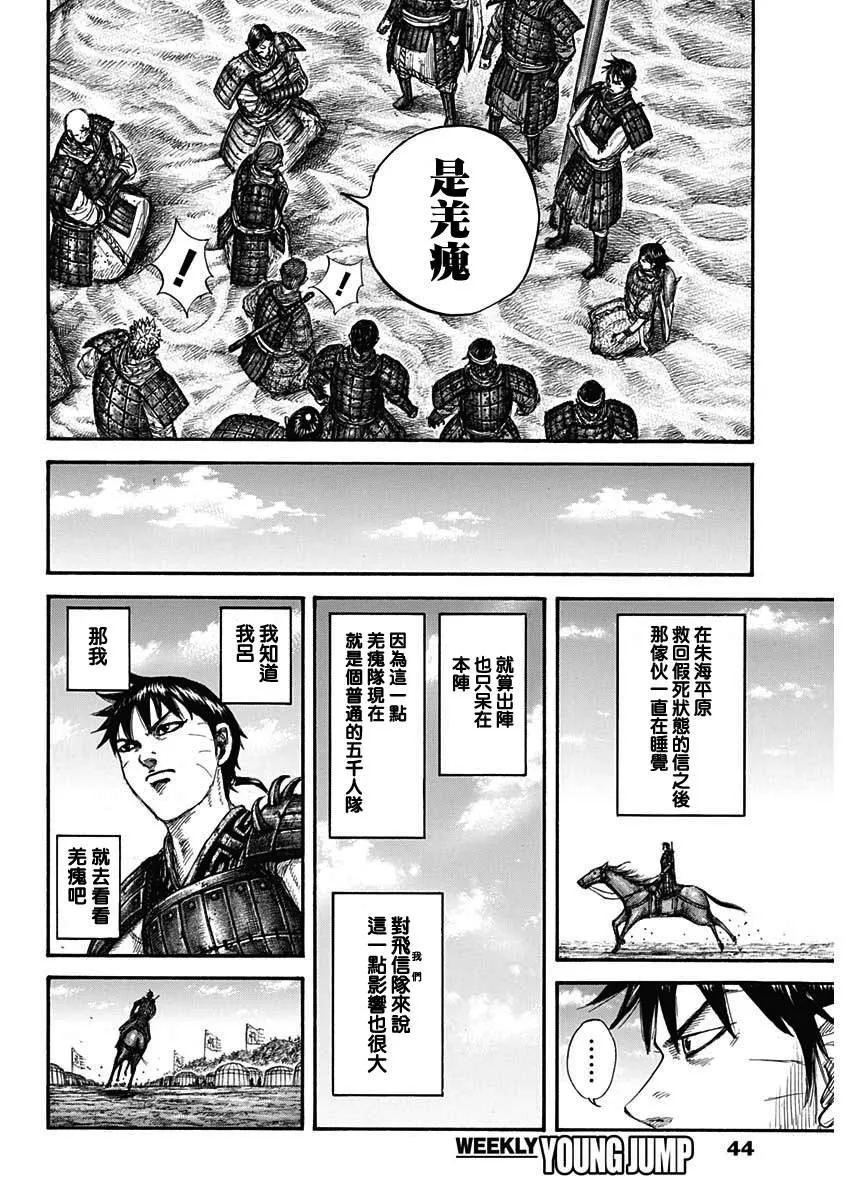 第662话 苦战的理由 第14页
