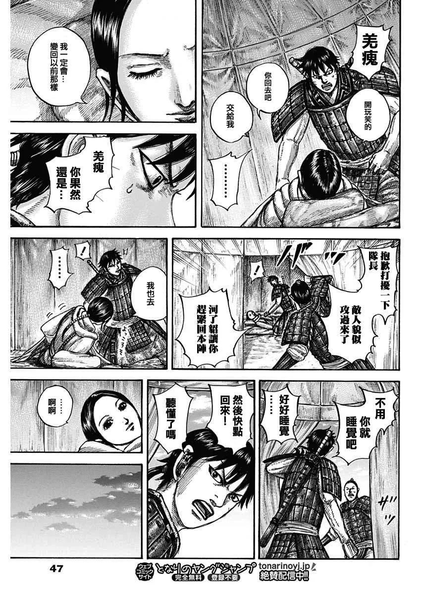 第662话 苦战的理由 第17页