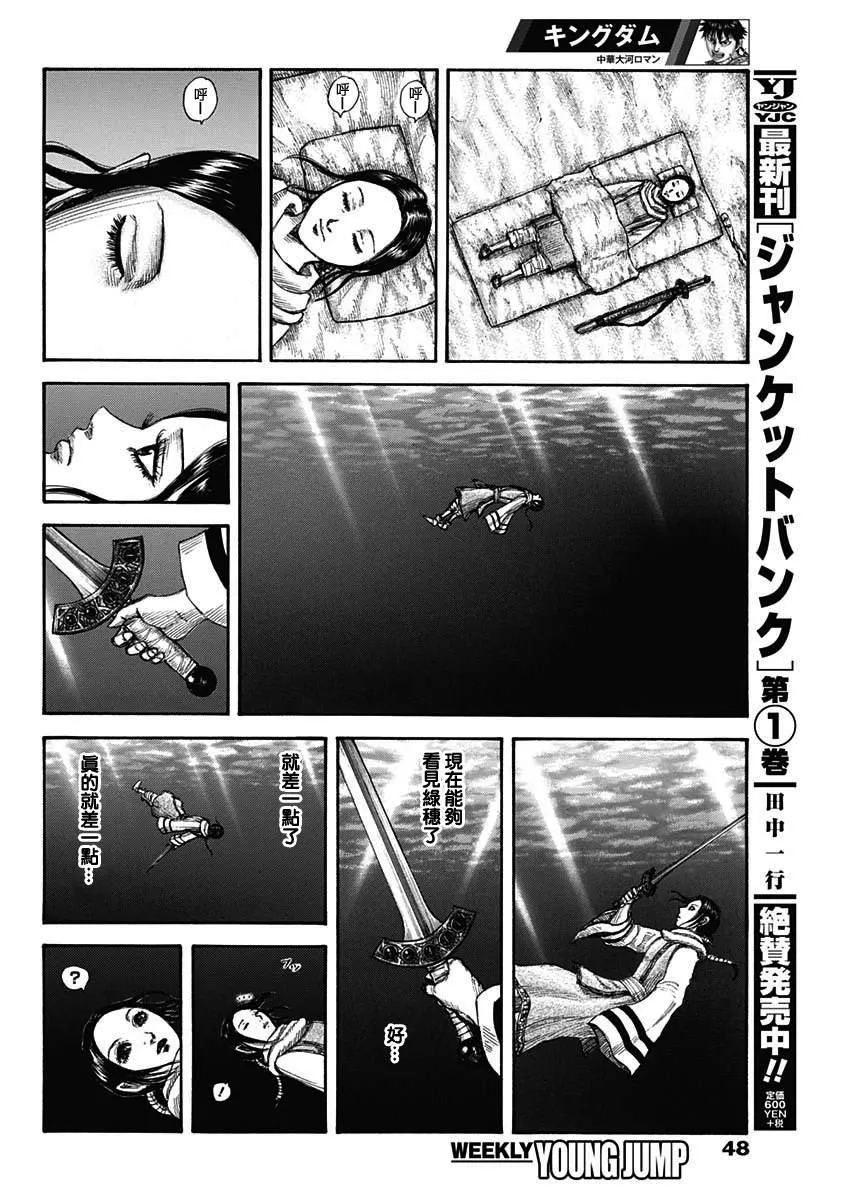 第662话 苦战的理由 第18页