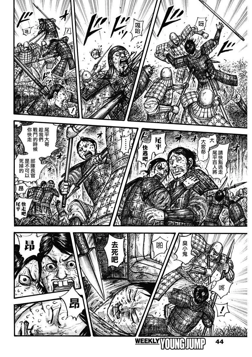第663话 羌瘣的传言 第10页