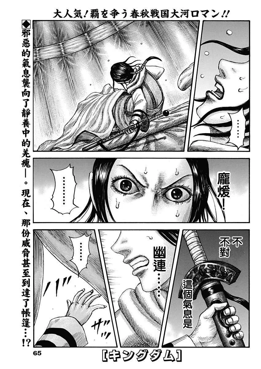 第664话 妹妹 第1页