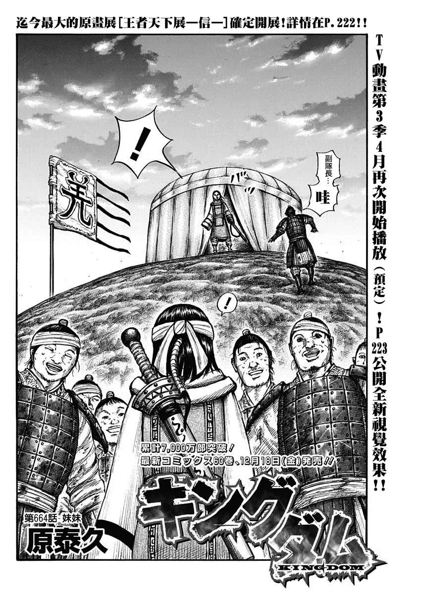 第664话 妹妹 第2页