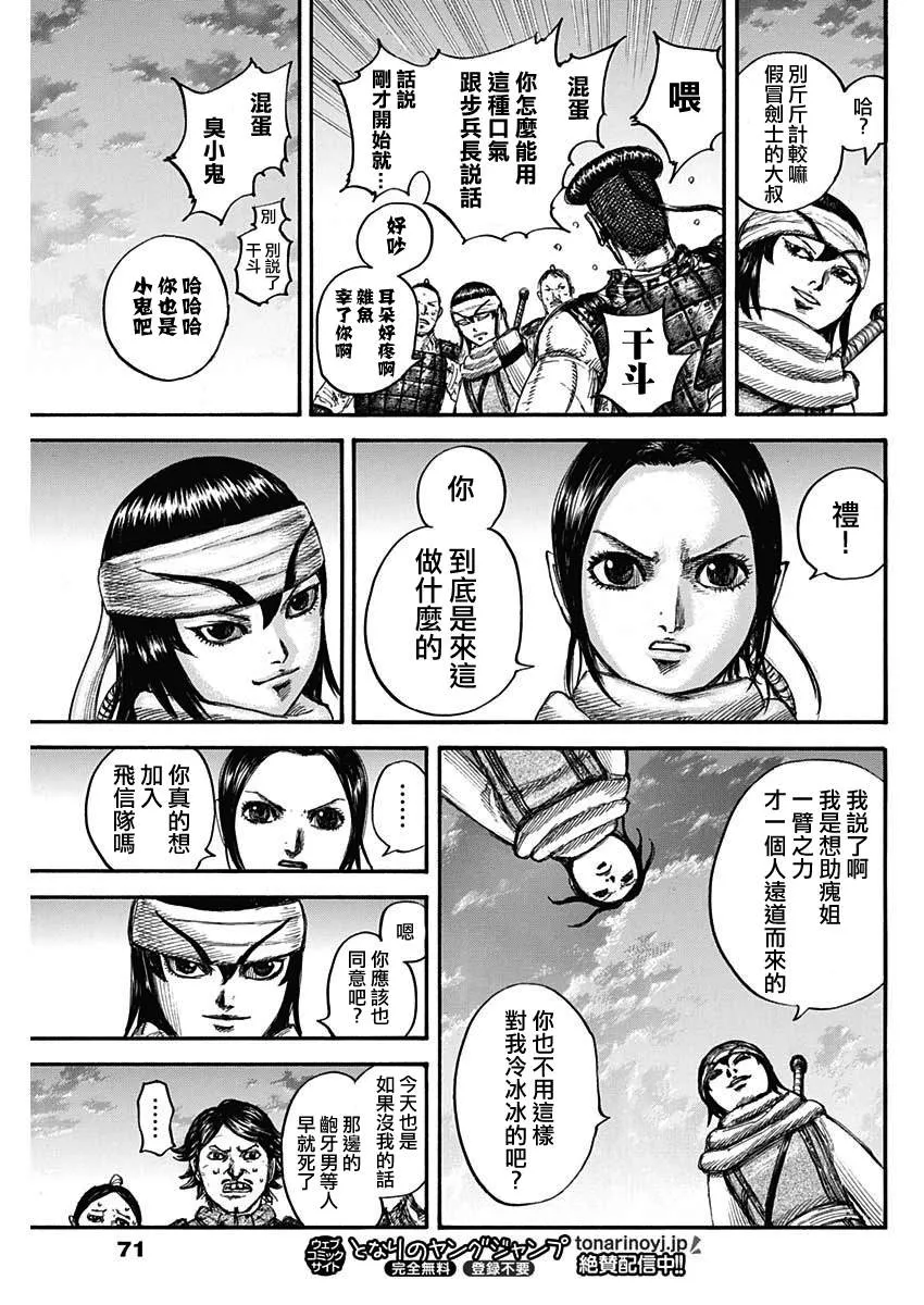 第664话 妹妹 第7页