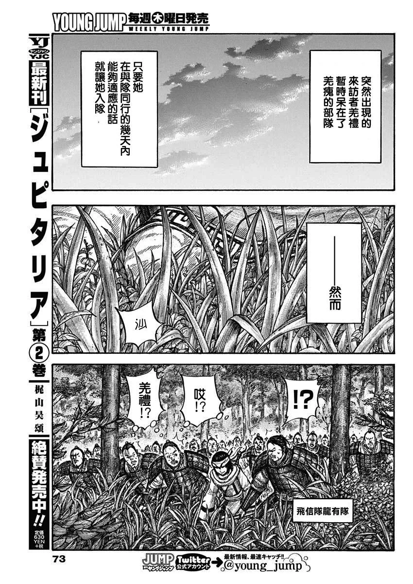 第664话 妹妹 第9页