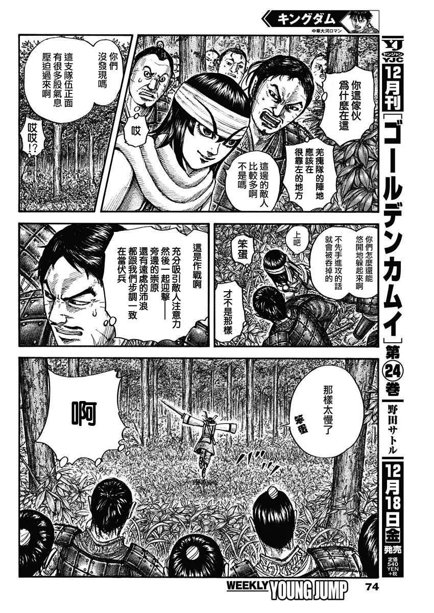 第664话 妹妹 第10页