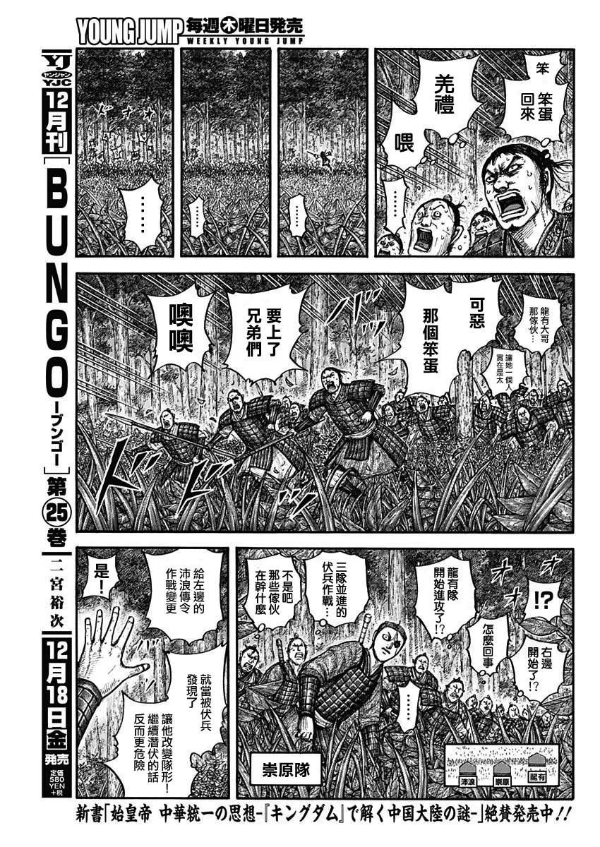 第664话 妹妹 第11页