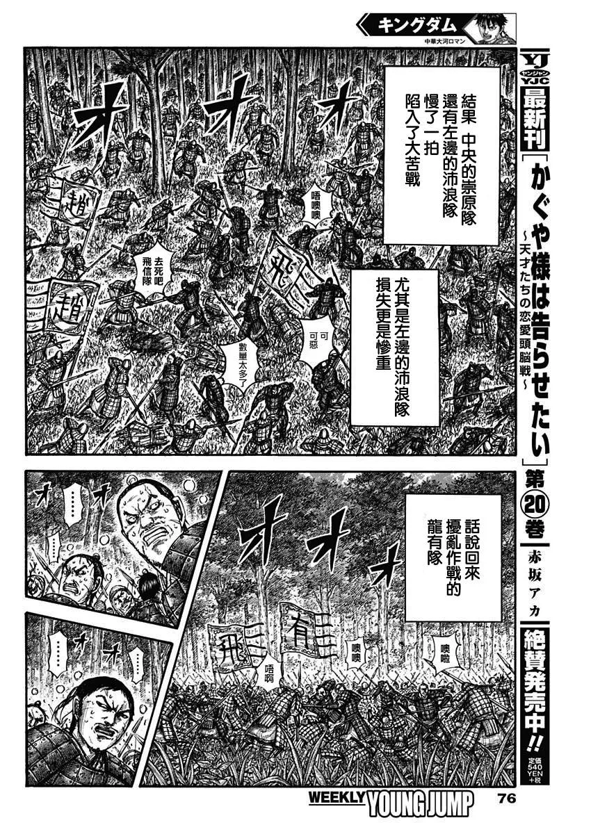 第664话 妹妹 第12页