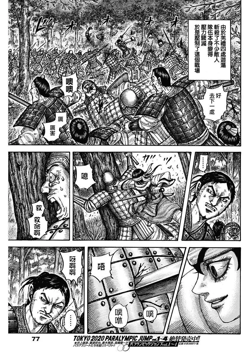 第664话 妹妹 第13页