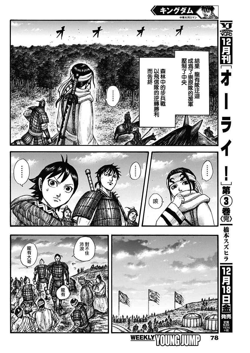 第664话 妹妹 第14页