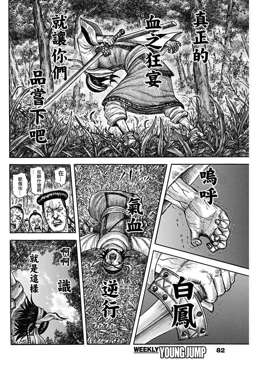 第664话 妹妹 第18页