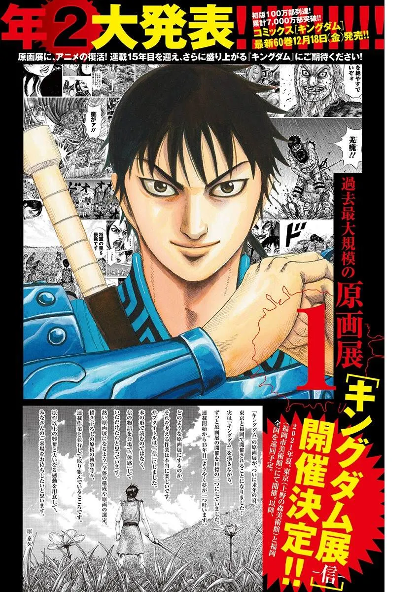 第664话 妹妹 第20页