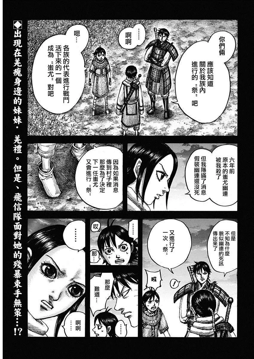 第665话 礼的目的 第2页