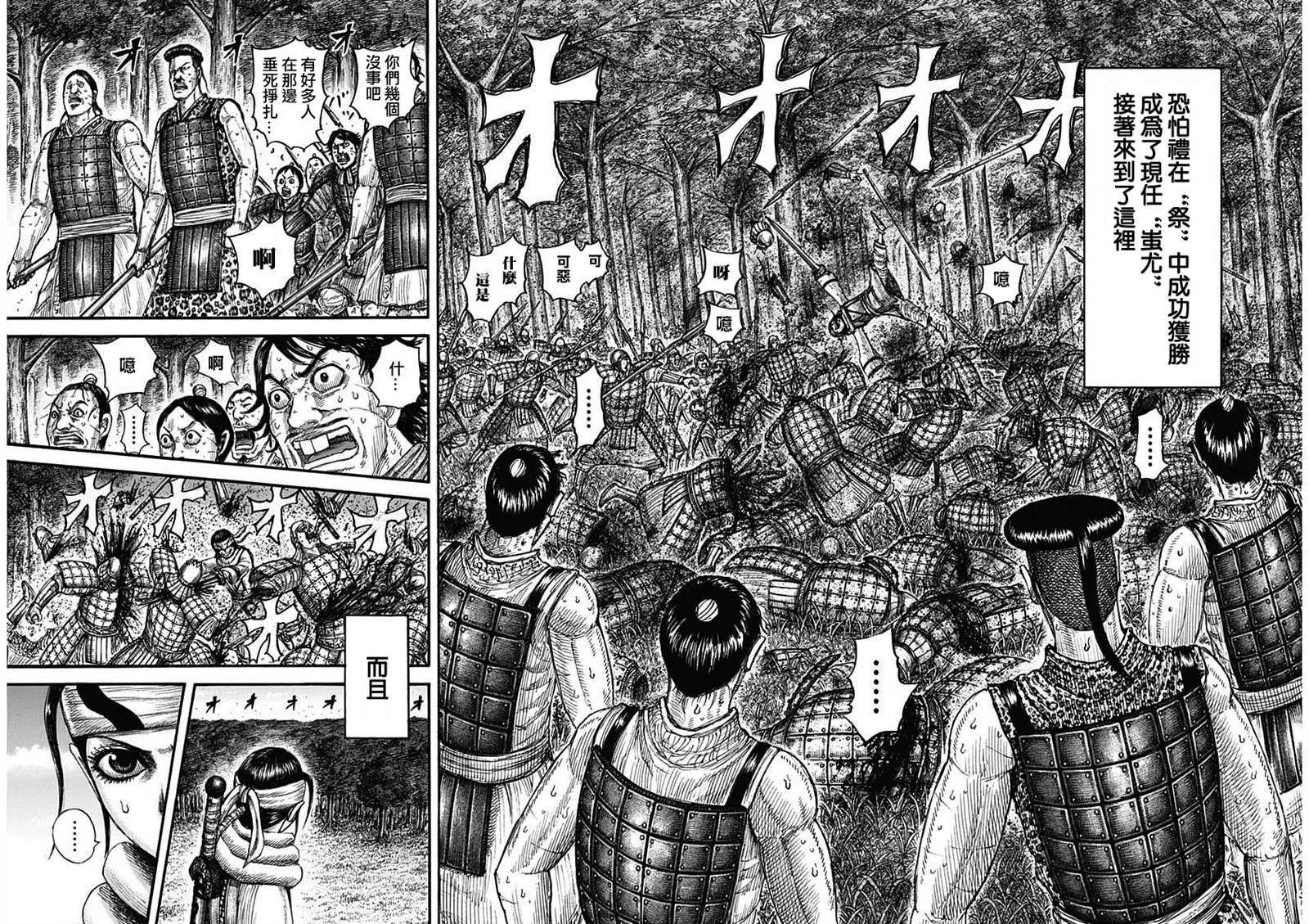第665话 礼的目的 第3页