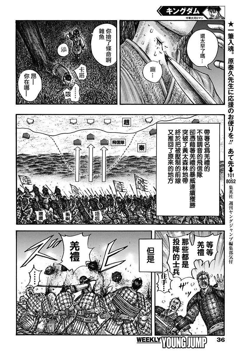 第665话 礼的目的 第12页